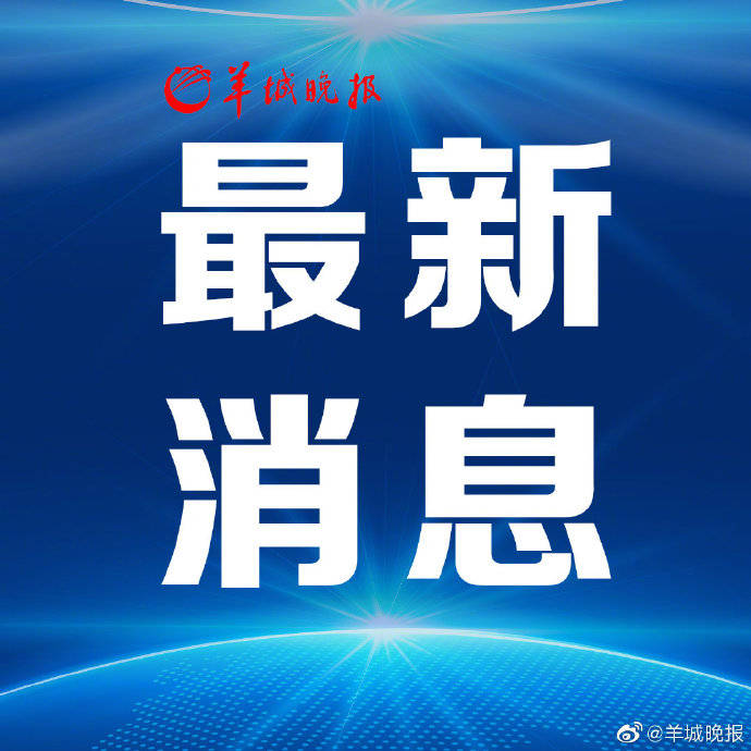 考试|广州中考 第一批录取13346人，天外最低704分，五中691分