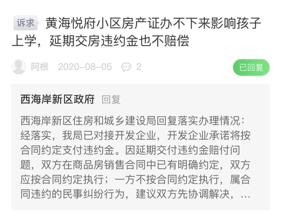 投诉|手机一点，政府督办！青岛市网端“投诉受理”第一平台来啦（附使用攻略）