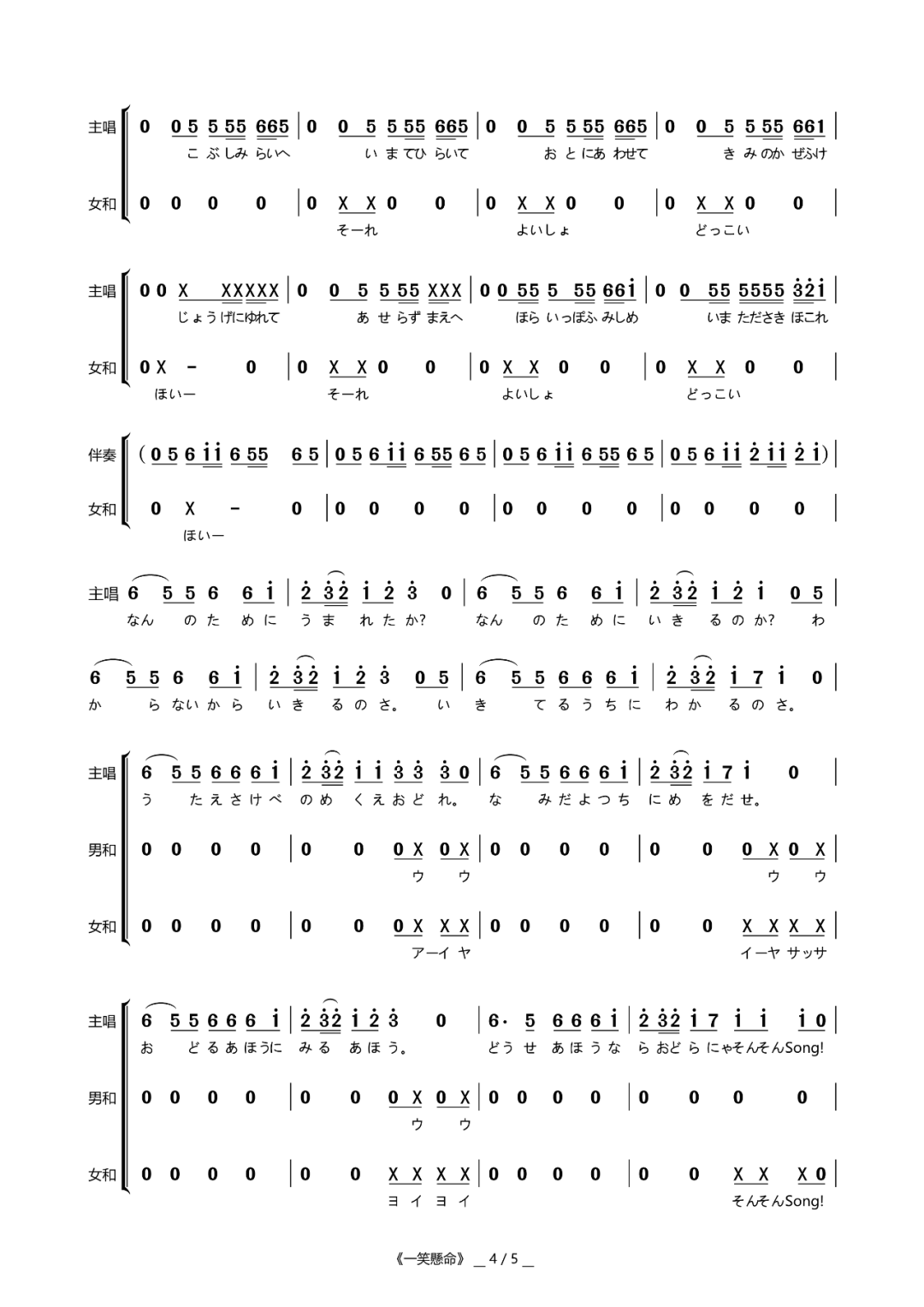 一笑倾城简谱数字_弹琴吧 很多人想要的 一笑倾城 的简谱(3)