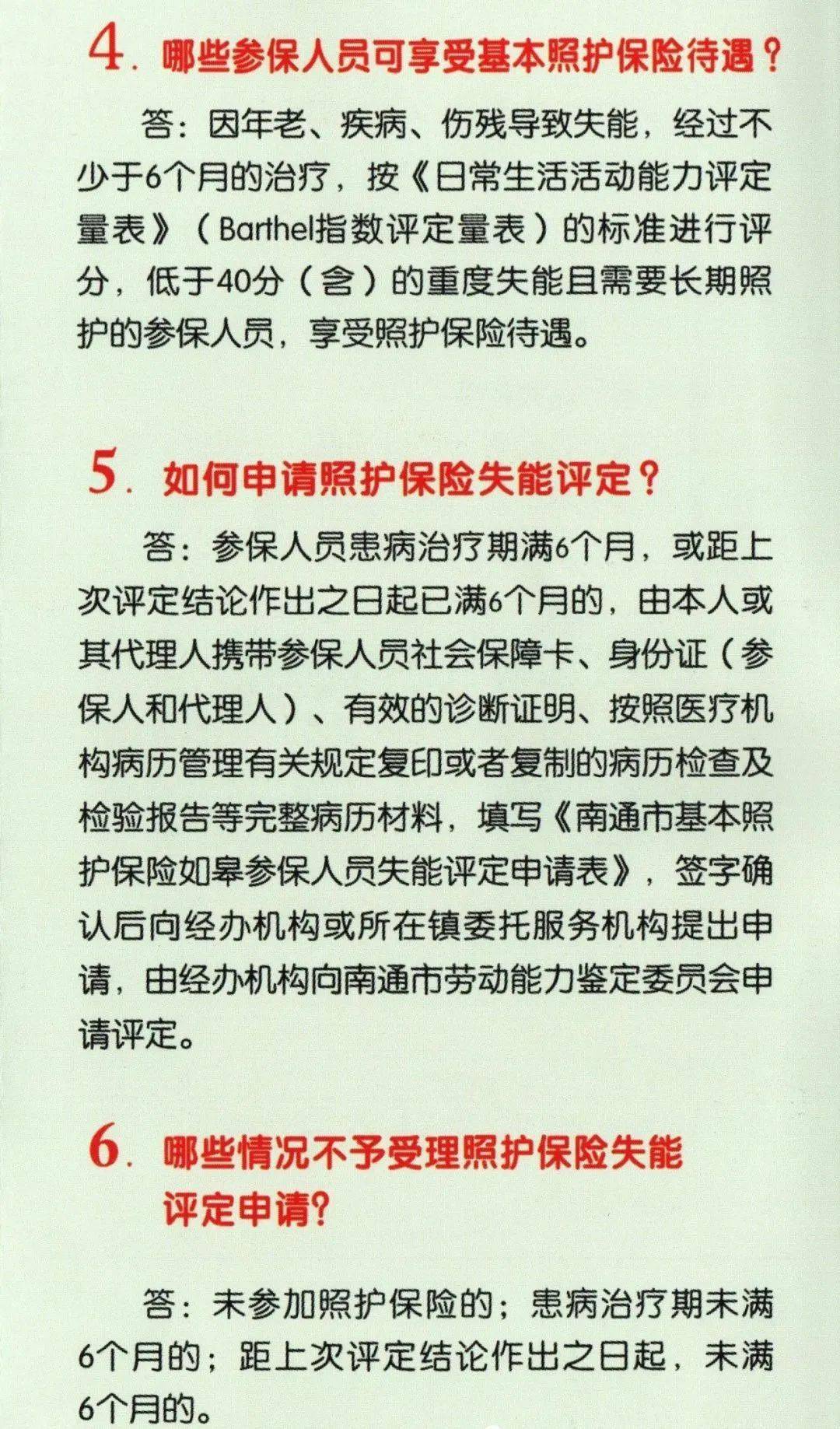 【会员动态】福康医养||细心照护 爱心奉献