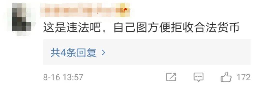 相关情况|星巴克拒收硬币后深夜道歉，网友：回应太敷衍！