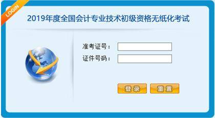 考试|2020初级会计无纸化考试操作流程及注意事项 建议反复观看！