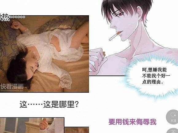 问题|消费者报告 | 诱导消费、内容低俗，快看漫画问题频出惹争议