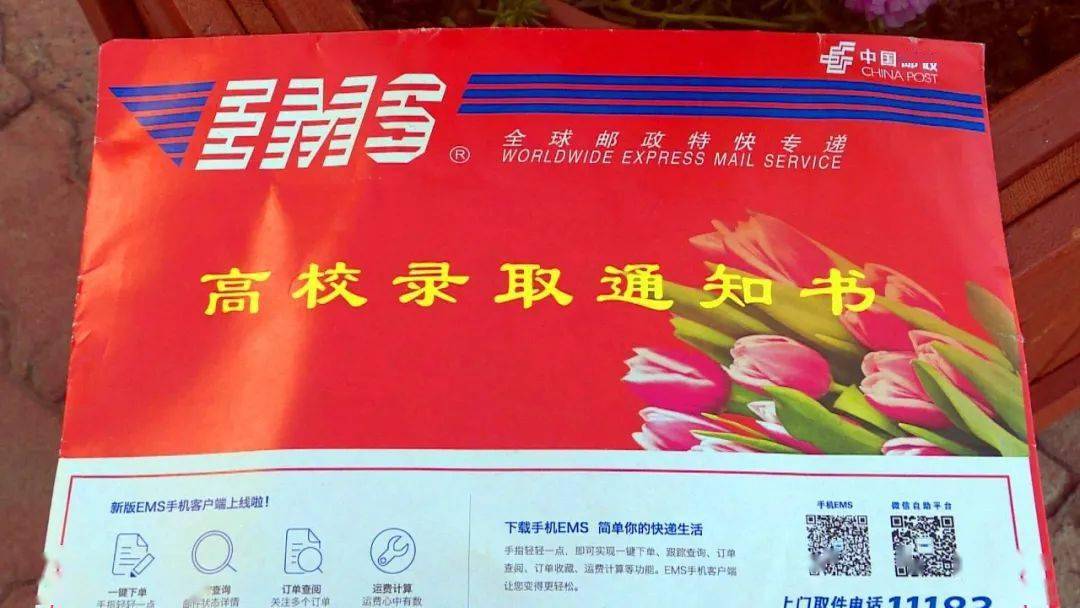 乌苏邮政部门开辟高考录取通知书投递绿色通道 首批高校录取通知书