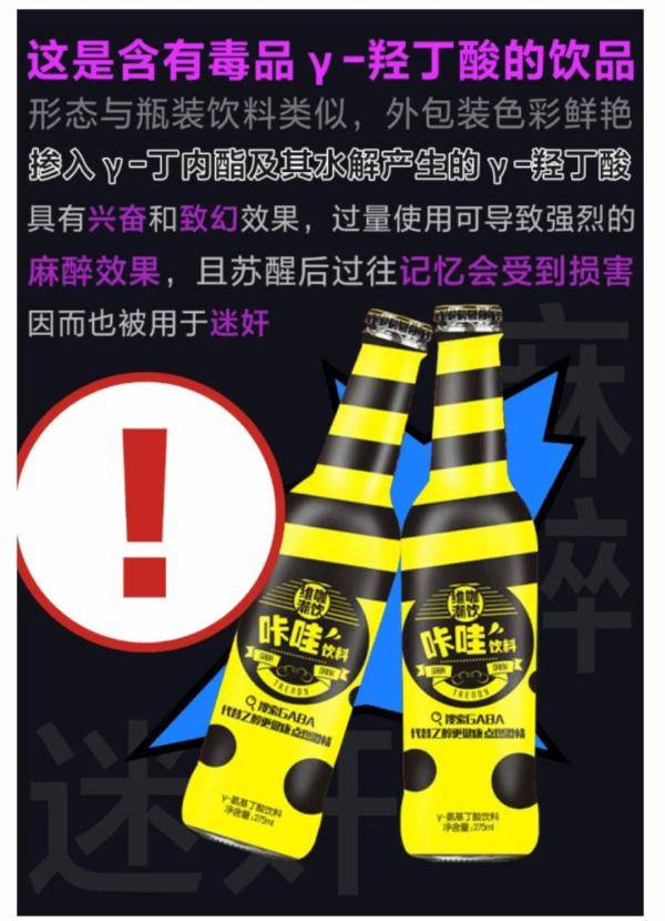 片剂|贵州一男子为寻找灵感，竟网购毒蘑菇！快扩散，这些都是新型毒品……