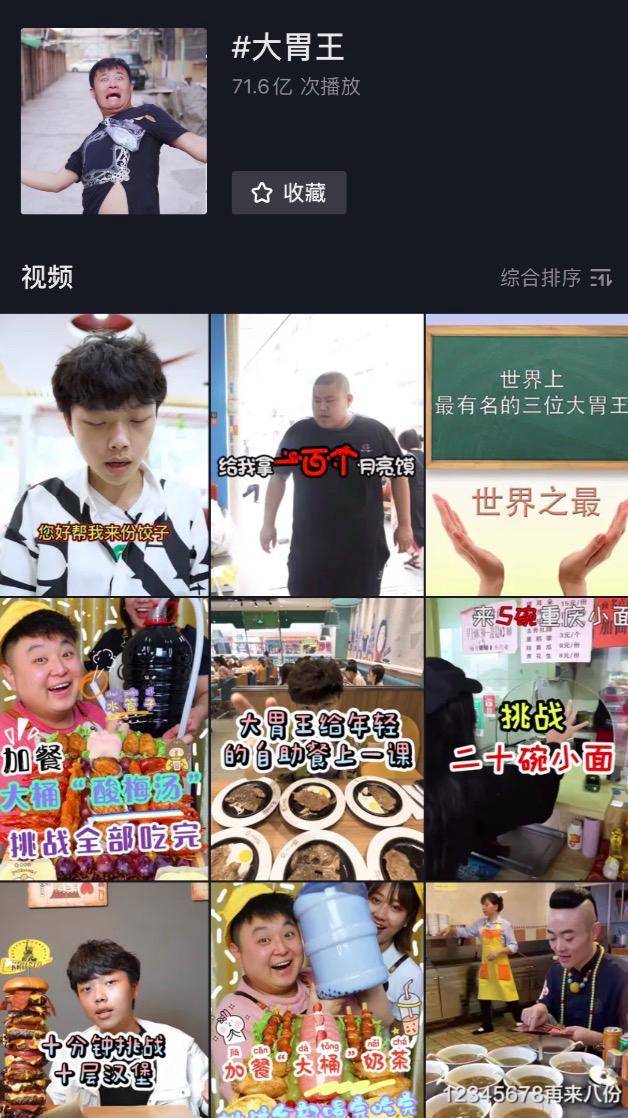 美食|大主播赚钱，小主播“玩儿命”：“变味”吃播何时休？