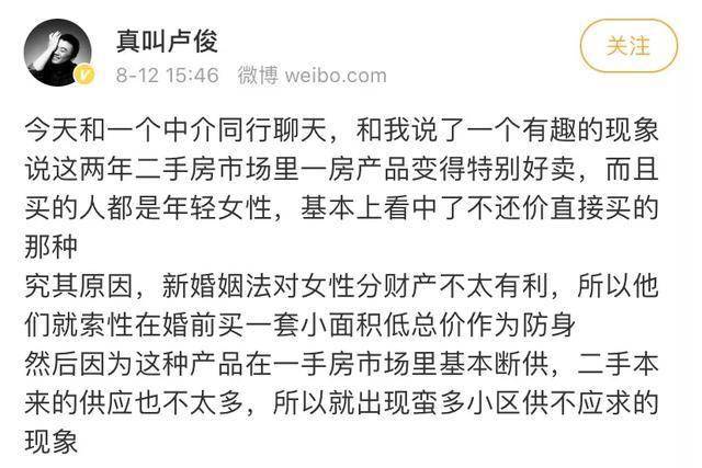 “婚前买房的女人不能娶”？挣得不多想得倒挺多