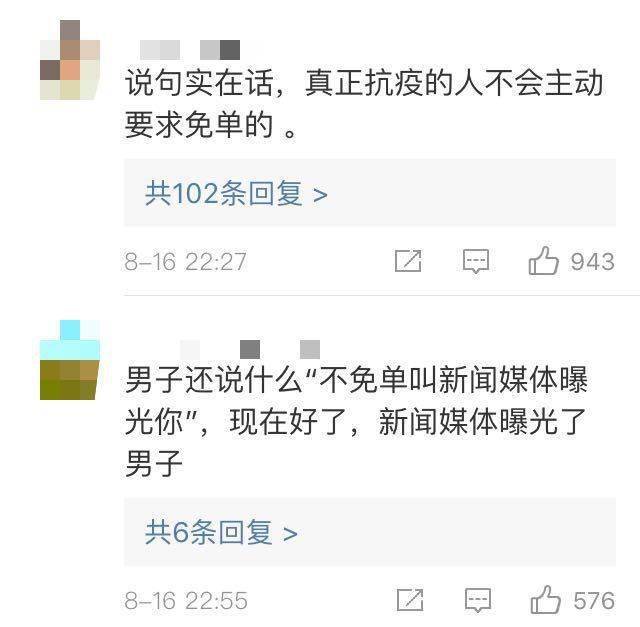 男子|假冒抗疫医护骗火锅吃？来，账单结一下