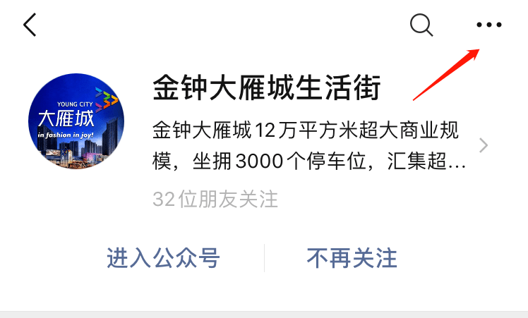 当天 循环播放一整天 参与方式 搜索关注公众号"金钟大雁城生活街" 并