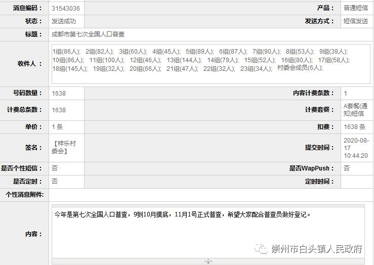 人口普查没有手机号_人口普查手机壁纸(3)