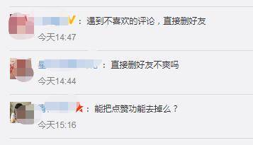 功能|微信又出新功能，网友：有些尴尬