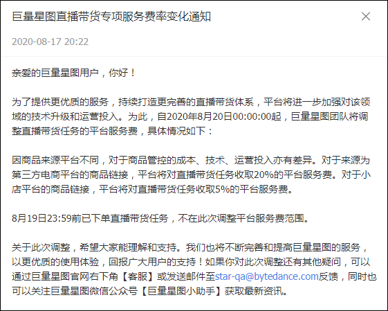 接到境外电话说抖音平台申请电商扣费