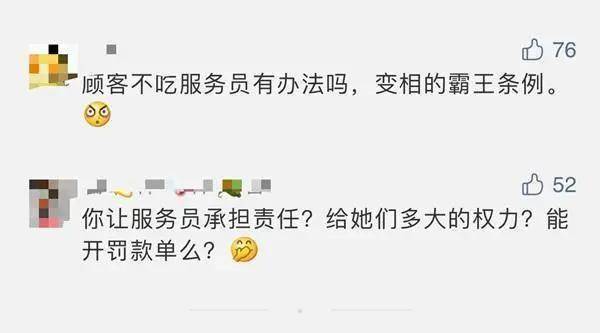 顾客|别以形式主义蹭热度！制止餐饮浪费“奇葩”招数频出……
