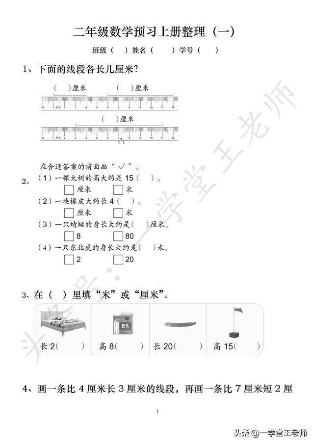 怎么才能快速背乘法 57de8ff4b5554794b986e148220a6a66.jpeg