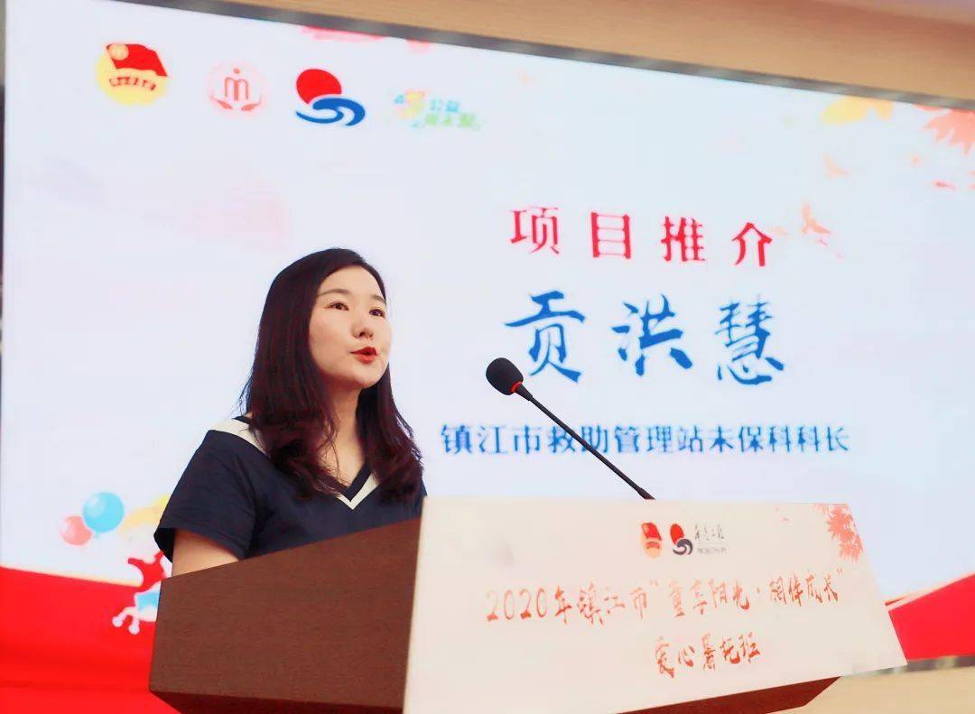 镇江市救助管理站未保科科长贡洪慧介绍2020年镇江市“扬帆馨港”未成年人