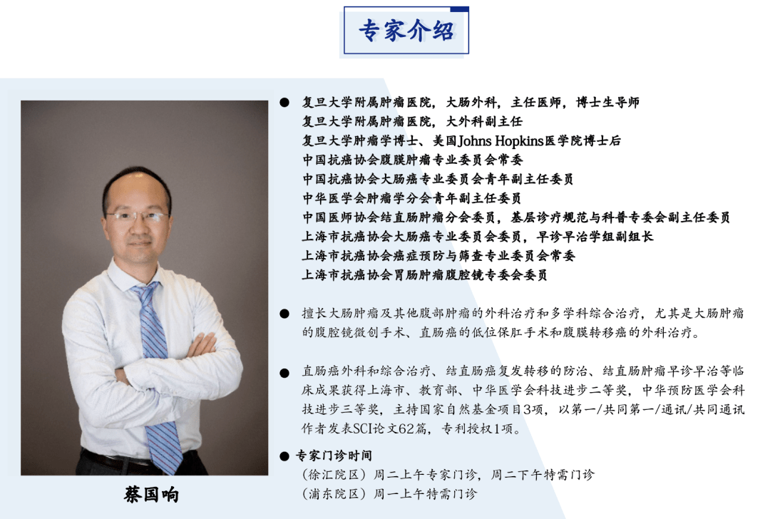 蔡国响医生讲科普 化疗药物加热至43℃注入患者腹腔,结果