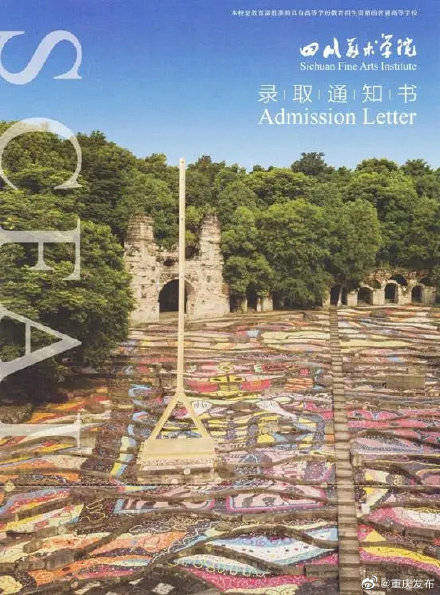 通知书|新鲜出炉！重庆高校录取通知书长这样！