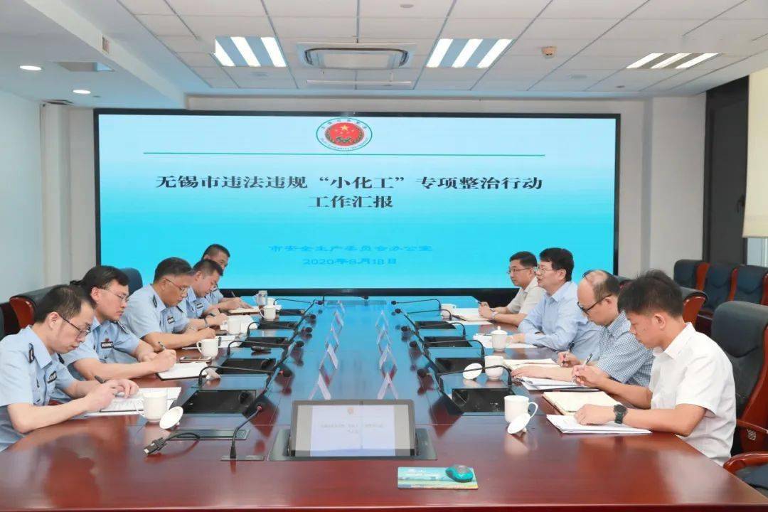 王唤春调研违法违规小化工专项整治