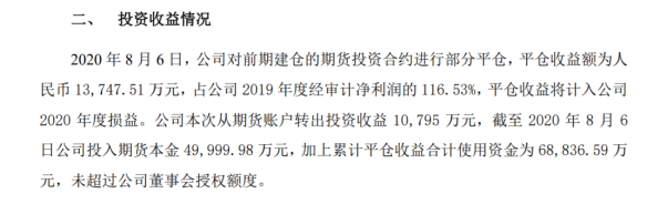 上市公司股东|汽配主业亏损，靠炒期货赚了大钱，这只股票三天大涨23%