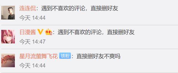 评论|朋友圈可以删别人评论了，开心不？但是…