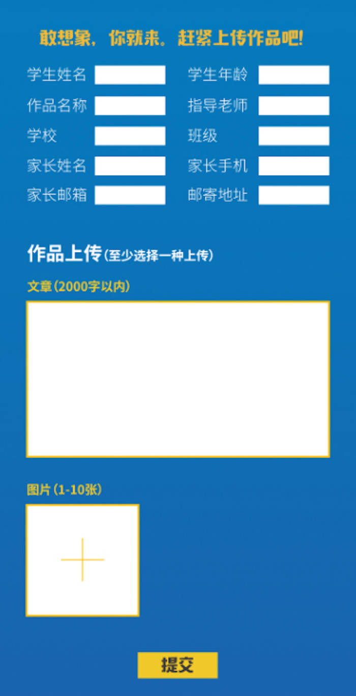 活动|拍了拍所有人，第六届澎湃新闻暑假征稿开始啦