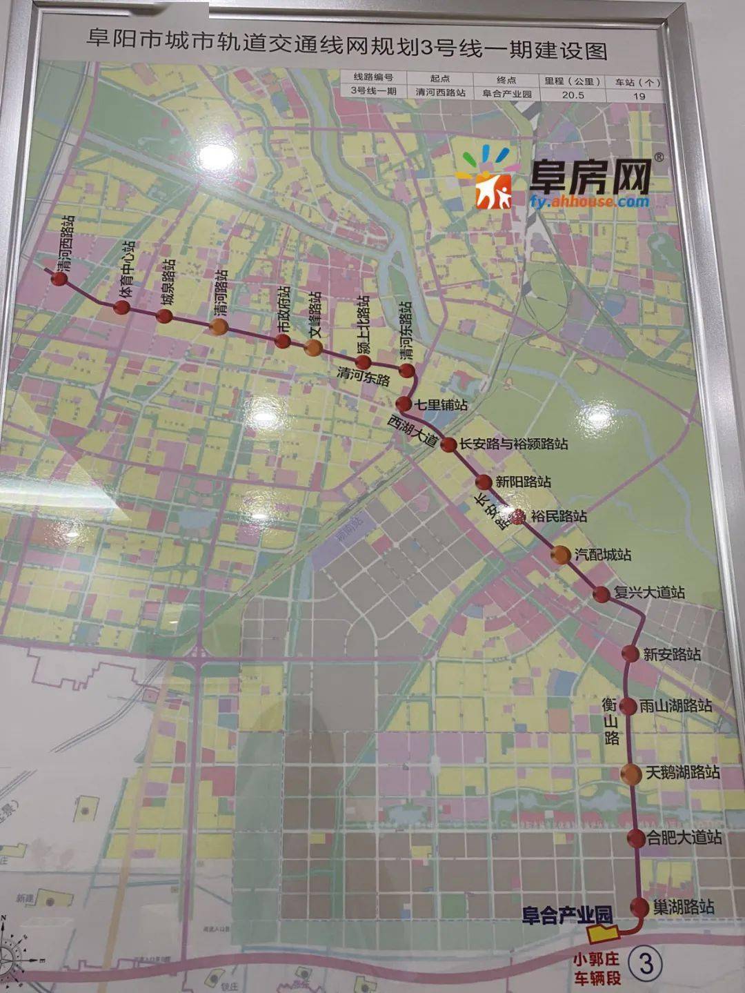阜阳轨道交通线网规划公示!规划5条线路,128个站点!