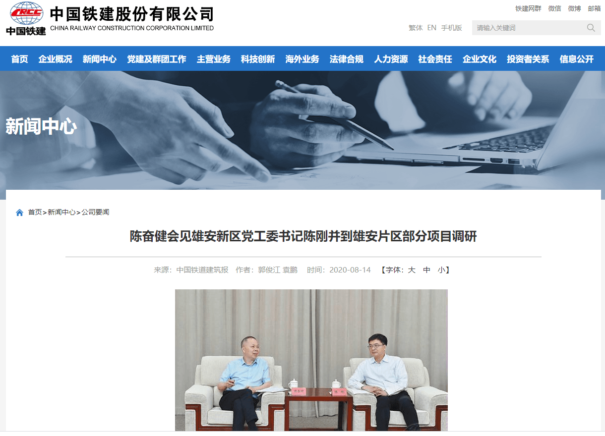 不幸逝世|[快讯]中国铁建董事长陈奋健坠楼身亡 公司回应