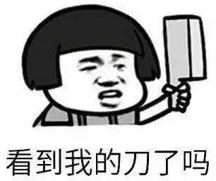 诈骗|问君套路有多高，恰似“好友砍价”一刀又一刀！