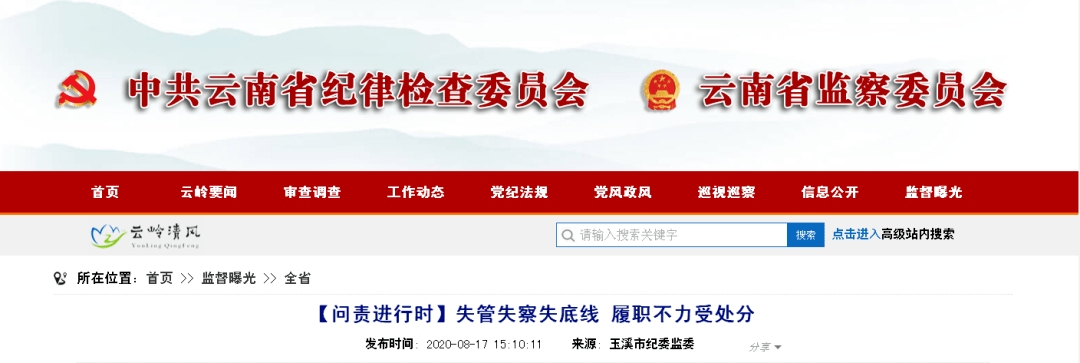 6686棋牌|
多次与治理服务工具相互吃请、履职不力!云南这名干部被免职(图1) 6686棋牌|
多次与治理服务工具相互吃请、履职不力!云南这名干部被免职(图1)