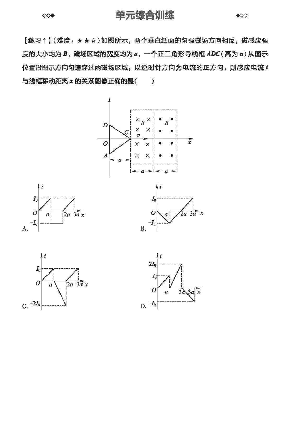 质变|物理一轮复习怎样才能达到质变？（附一轮实用复习资料电子版）