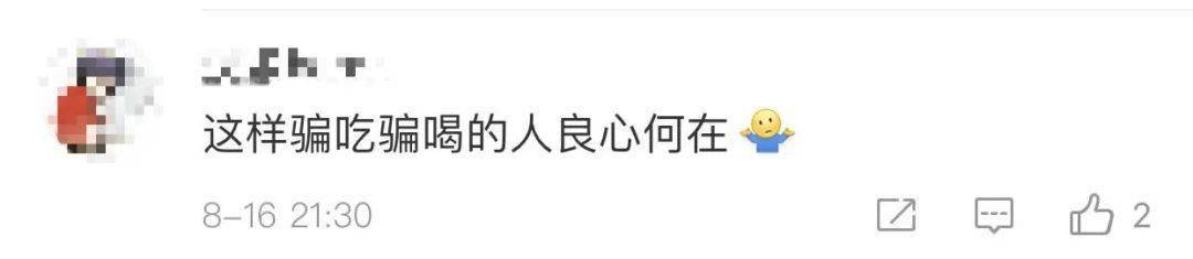 商家|男子为免费吃火锅竟冒充战疫医护，网友：过分了！