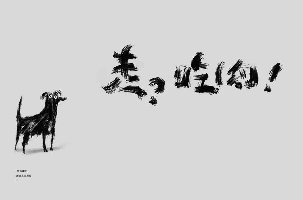 斜线|字体帮-第1639篇:让你最开心的三个字明日命题:?你最喜欢的美食或零食