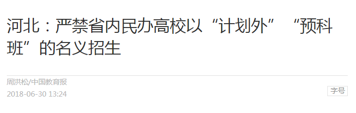 这个低分上名校的捷径，没你想得那么简单