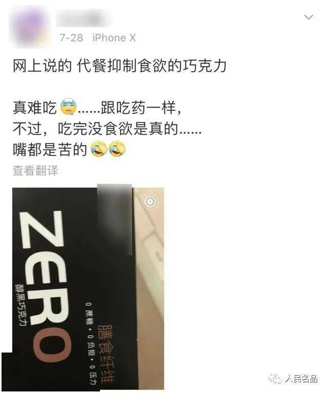 微商零食品牌排行榜_始于程序员,兴于微商的代餐食品“吸金”不止,高端零食品牌也高调...