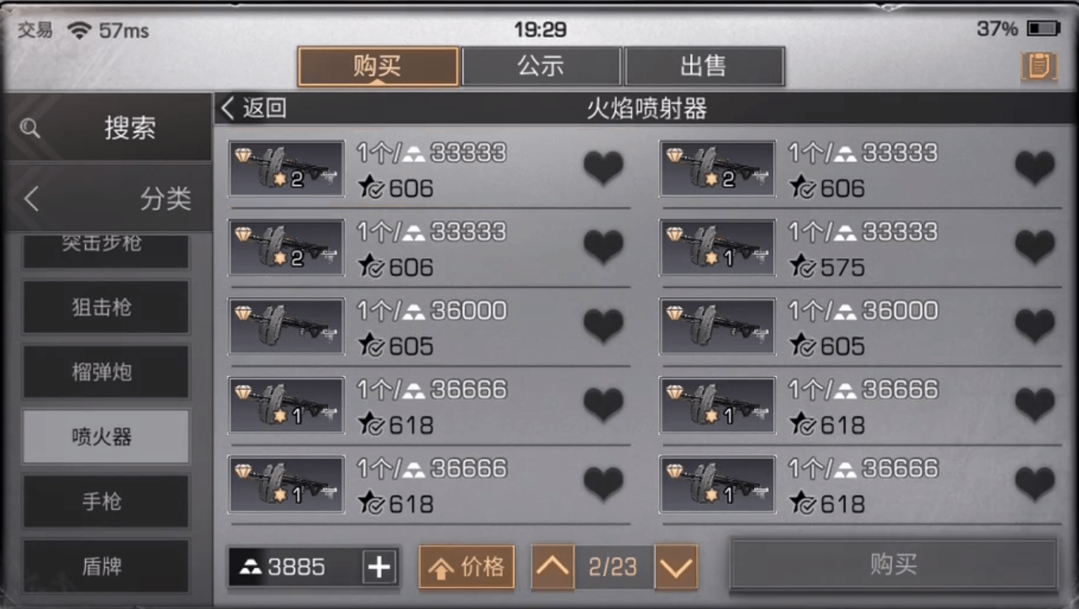 明日之后:破解版出现了!白菜价的喷火器你见过吗?