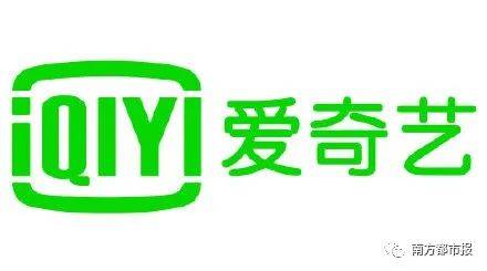 大陆|台当局拟“封杀”爱奇艺、腾讯