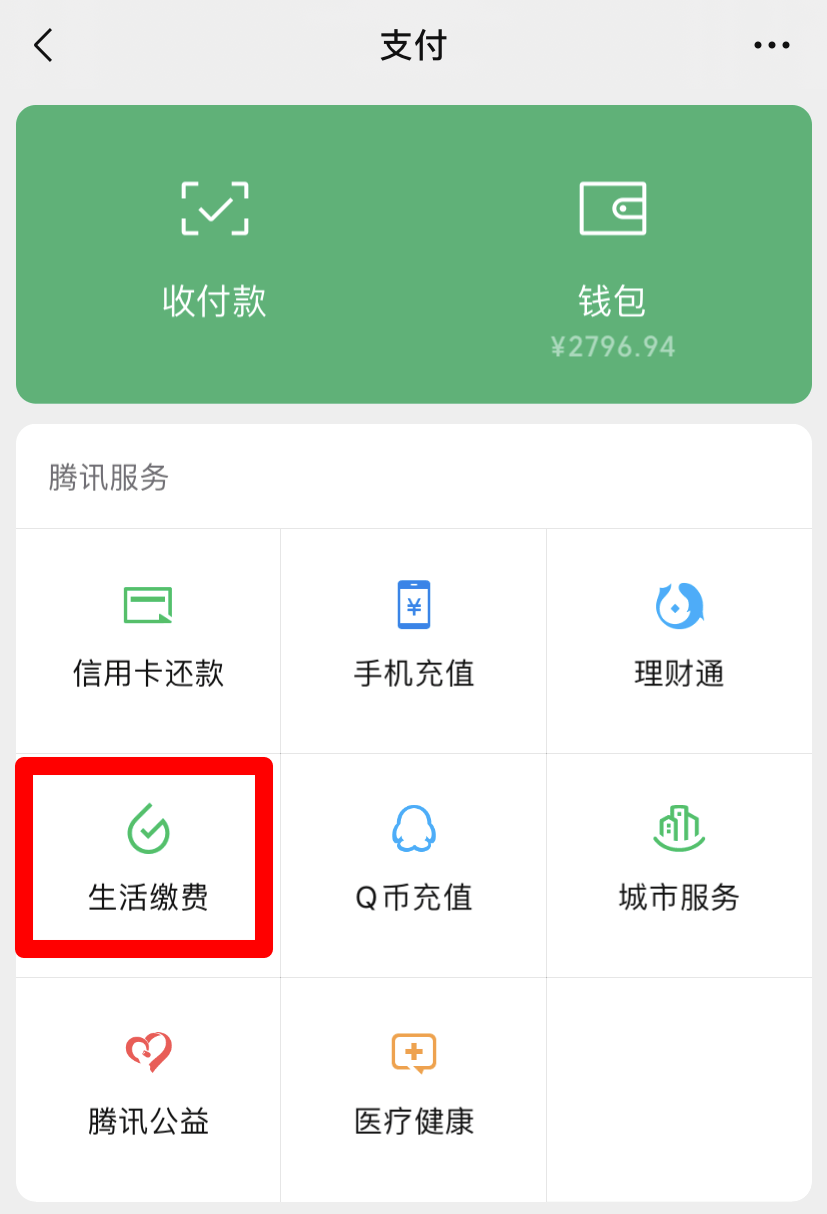 怎样在手机上给自己的手机交费 a793eaa57b7447d4adca51ba3623d648.png