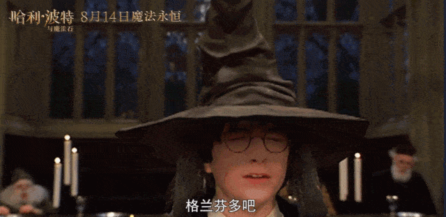 《哈利·波特与魔法石》全新4k修复3d版,风靡全球的