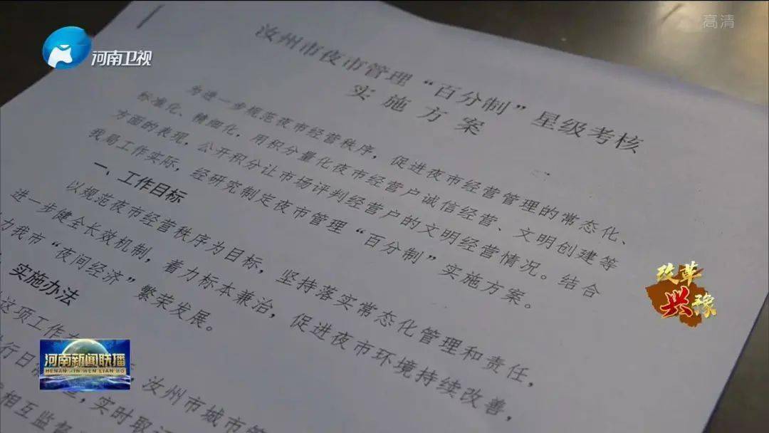 汝州市市长什么级别_汝州市夜市经济改革_汝州夜市摊位管理