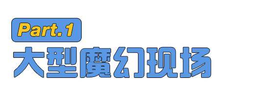 大学|大学奇葩课程到底多奇葩