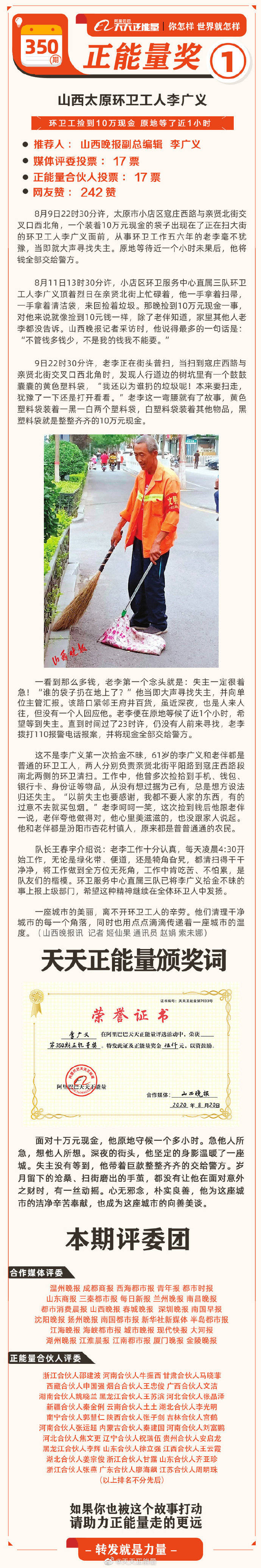 失主|好人有好报！环卫工捡10万现金上交获奖5000