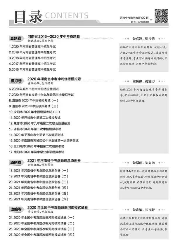 2020年河南省各地市g_河南省2020年扩招(2)