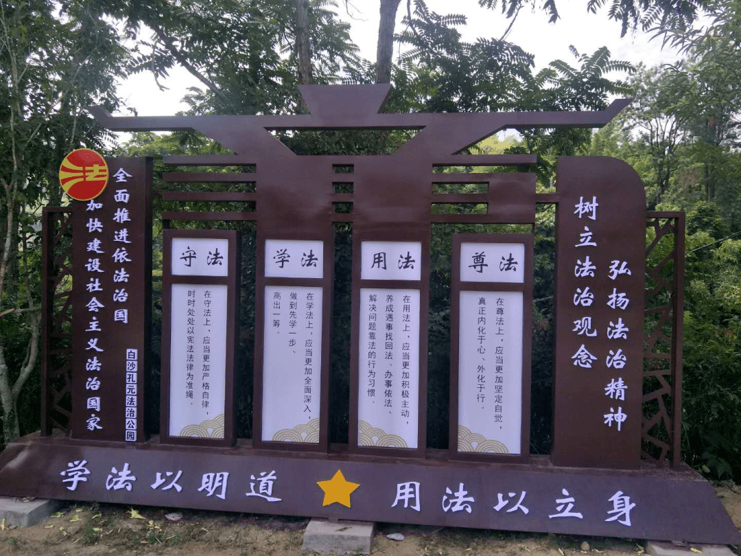 头条建设法治文化阵地助力美丽乡村建设