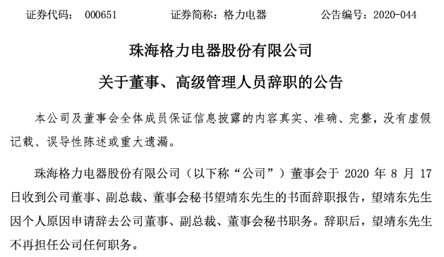 董明珠简谱_董明珠年轻照片(3)