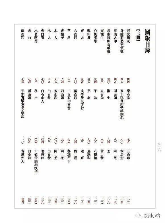 印材 はんこ 印 落款 中国 文房四宝 石 動物 白 紙 書道 習字 書 | www