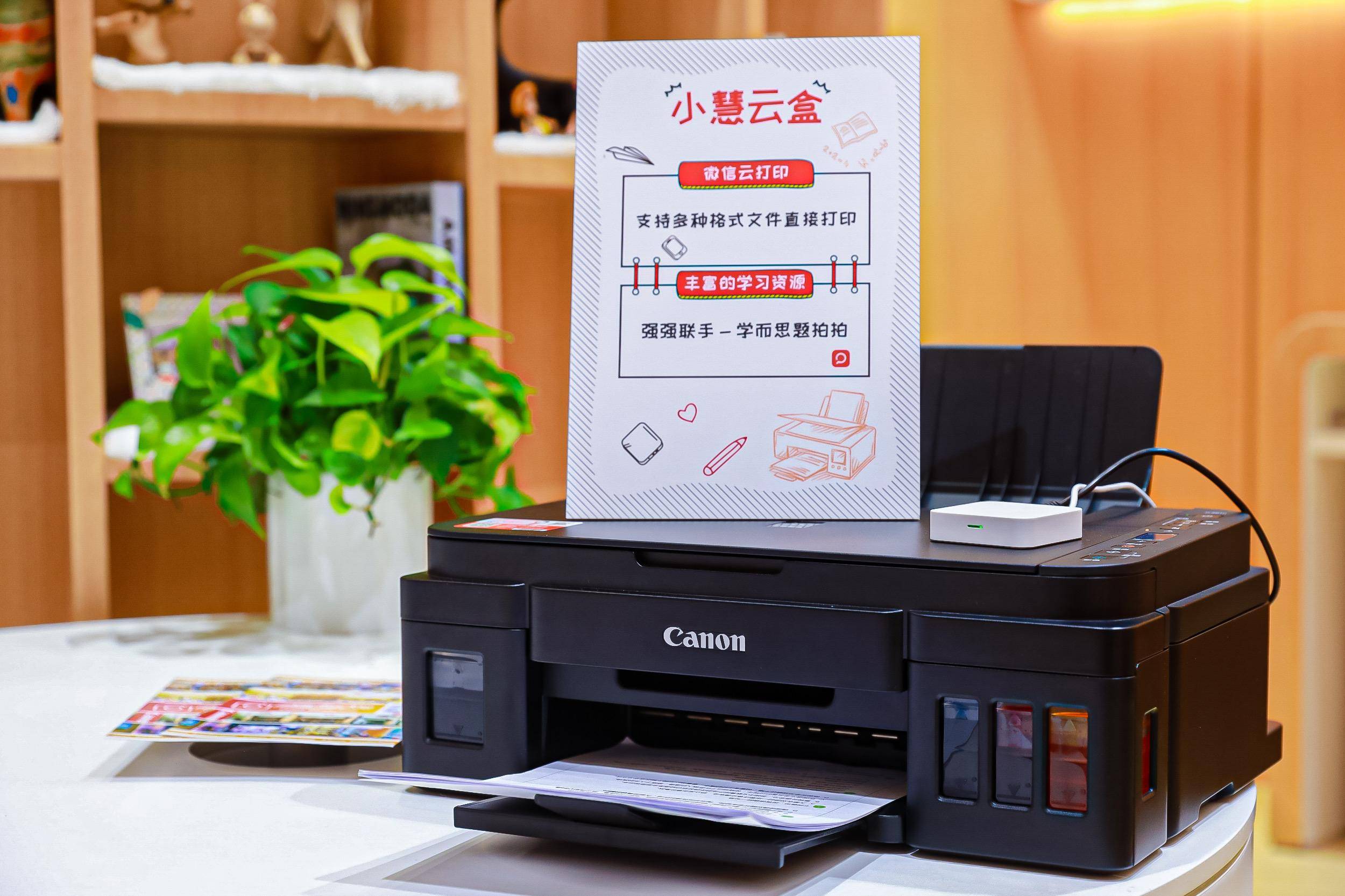 家长|佳能携手好未来家长帮成立“佳家联盟”