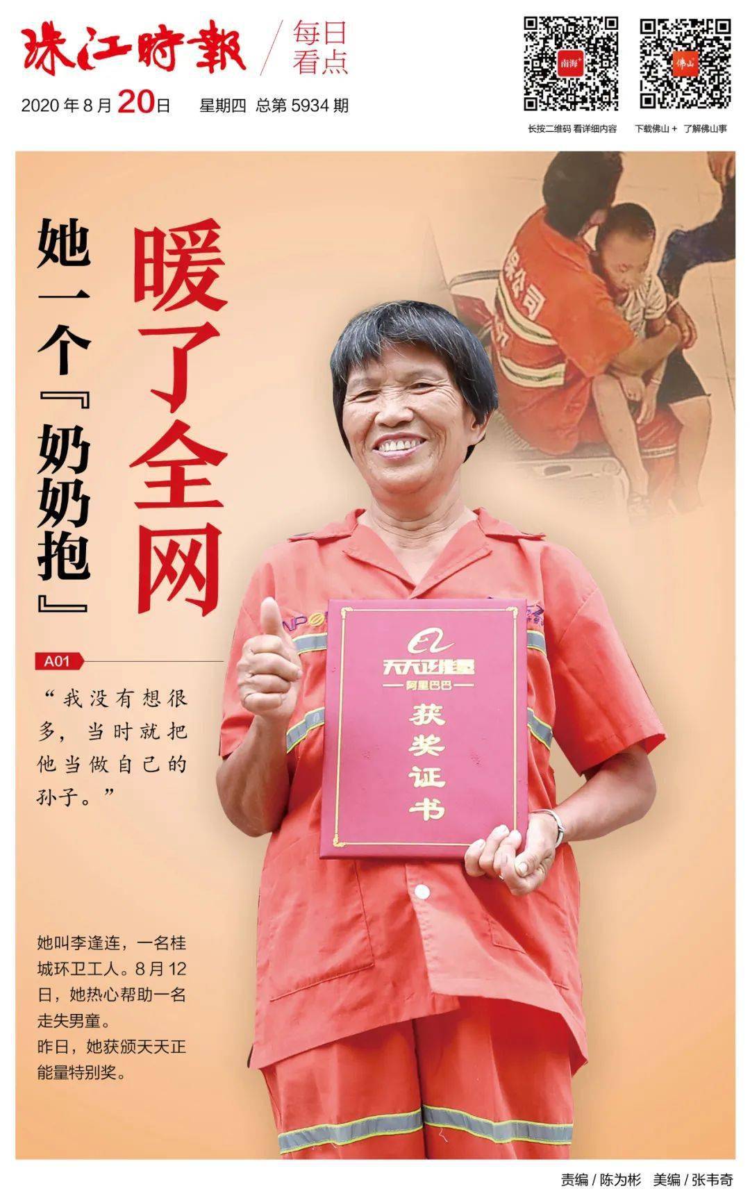 李逢连|爸爸妈妈不见了！佛山3岁小男孩车流中急哭了，幸亏……