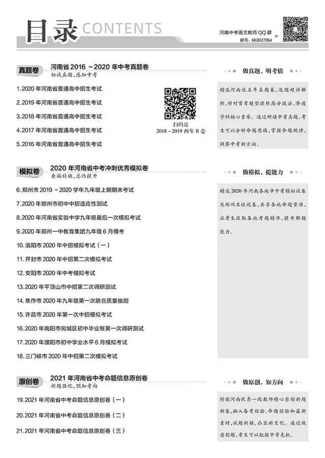 2020年河南省各地市g_河南省地图