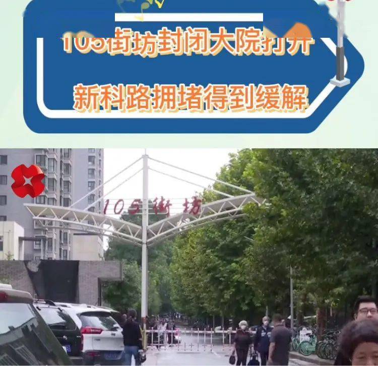 西围墙人口