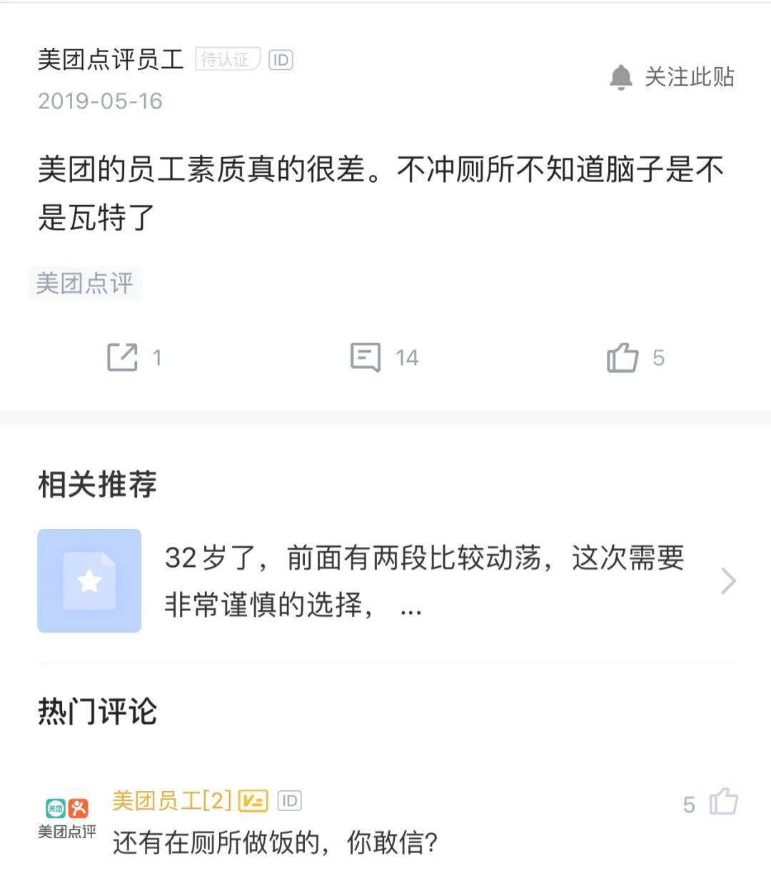 问题|互联网公司上厕所那点事儿